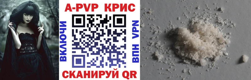 A-PVP СК где можно купить Струнино