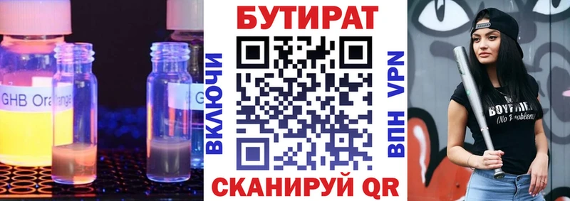 mega онион  Струнино  Бутират BDO 