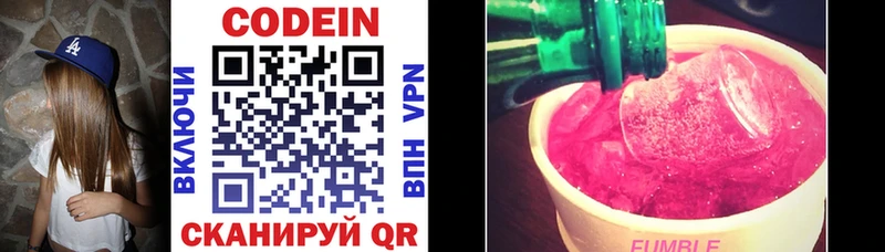 нарко площадка Telegram  Струнино  Кодеин Purple Drank  наркотики 