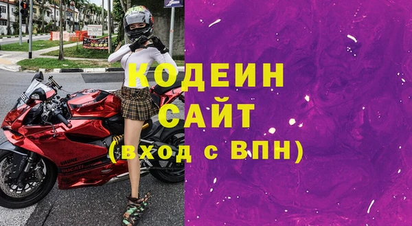бутират Рославль
