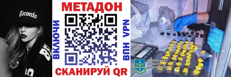 Метадон methadone  Струнино 